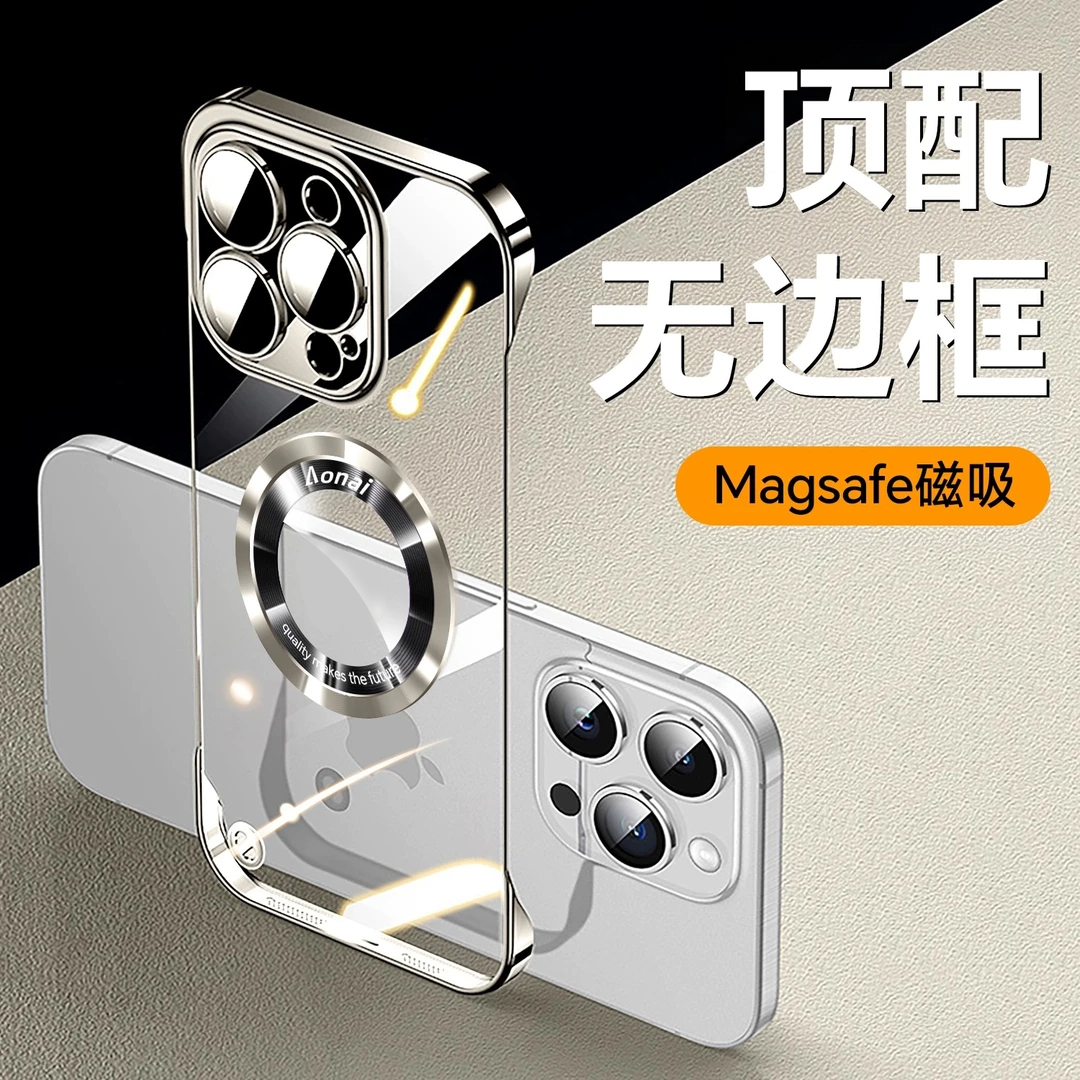 适用于苹果16ProMax电镀无边框15磁吸充电14自带镜头膜13超薄硬壳