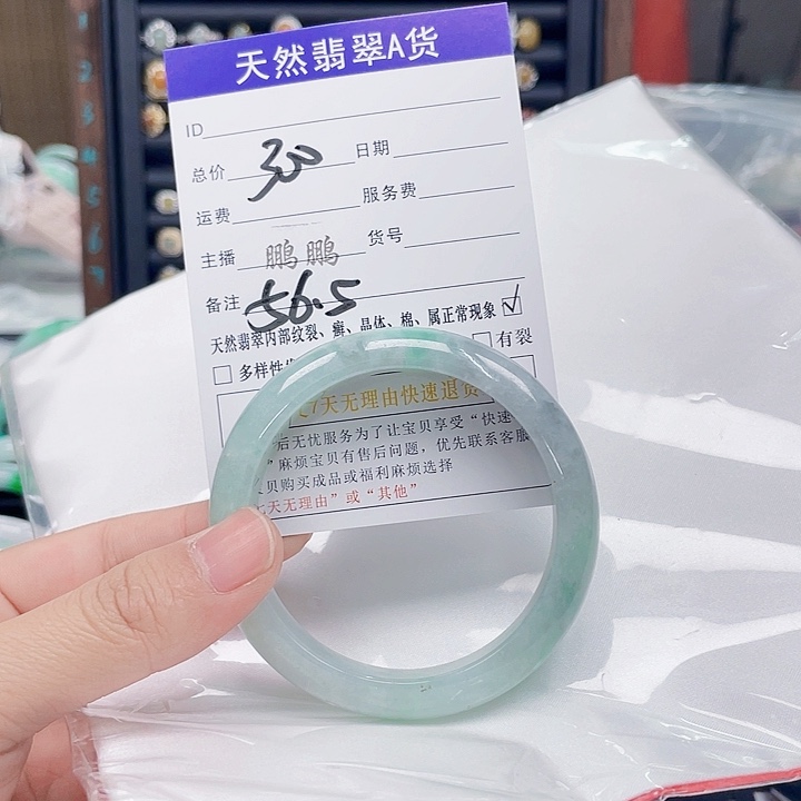 翡翠手镯未镶嵌翡翠
