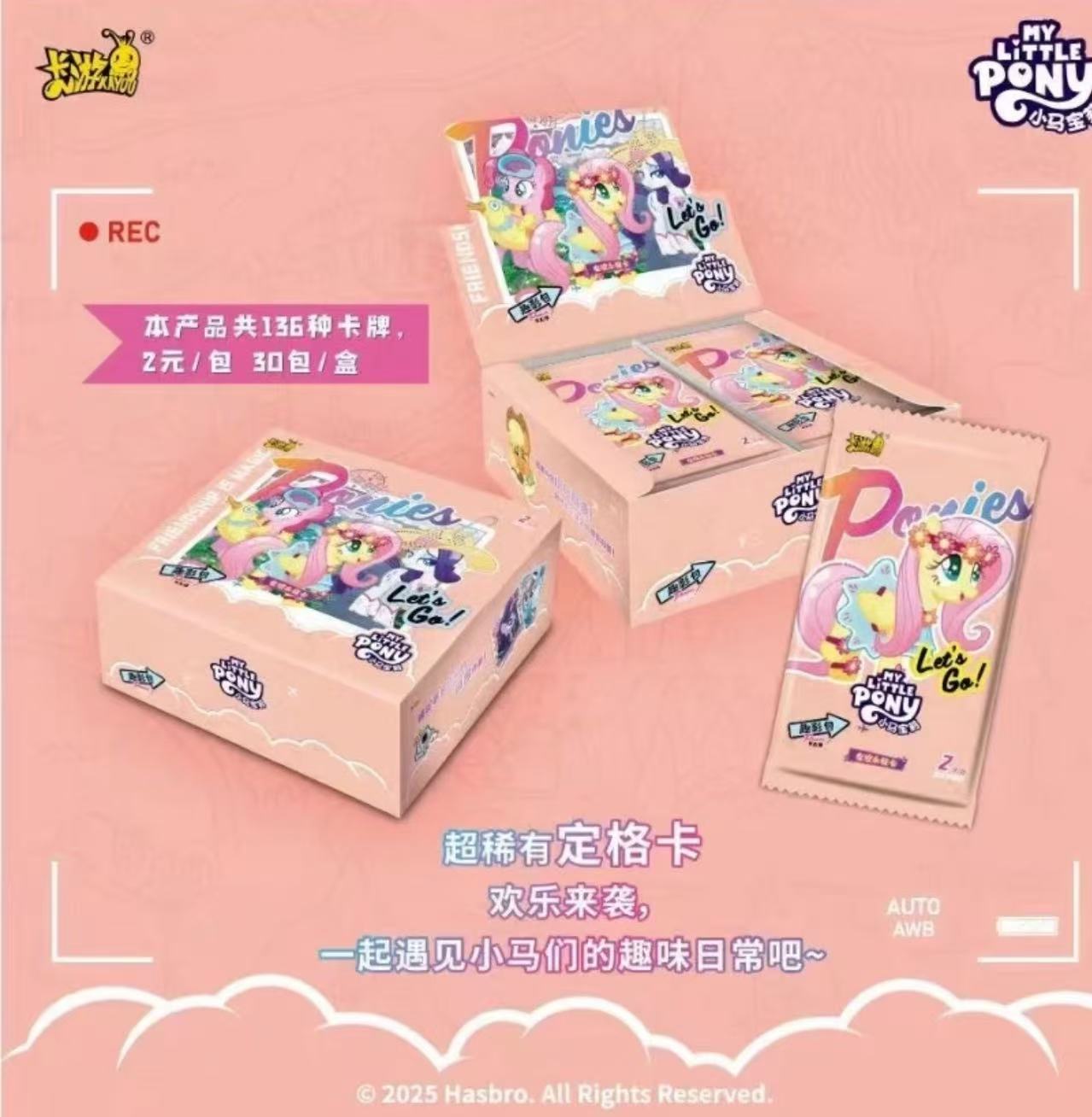 卡游【疯狂SSR/UR】小马宝莉趣影包第五弹收藏卡牌——代拆