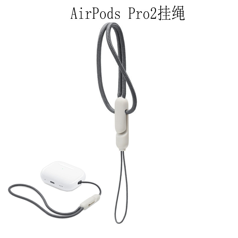 适用AirPods Pro2挂绳苹果耳机airpodsPro2挂绳手机挂绳