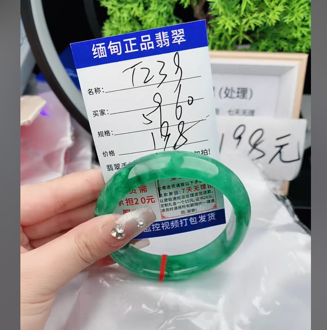 T239缅甸翡翠手镯处理【一物一证】实物以直播间为准带证书发货