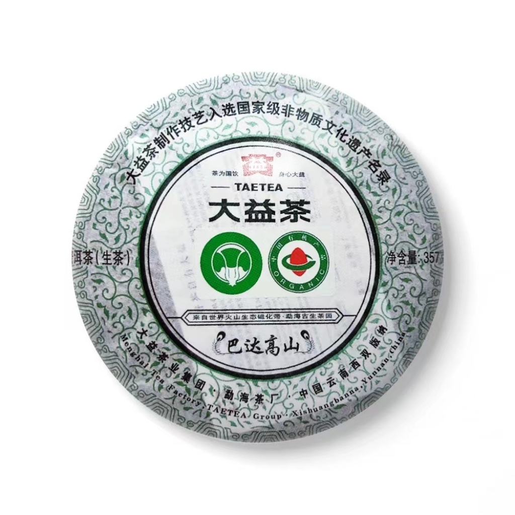 2011年dayi普洱生茶，101批次巴达高山357克，广东仓微油，高香