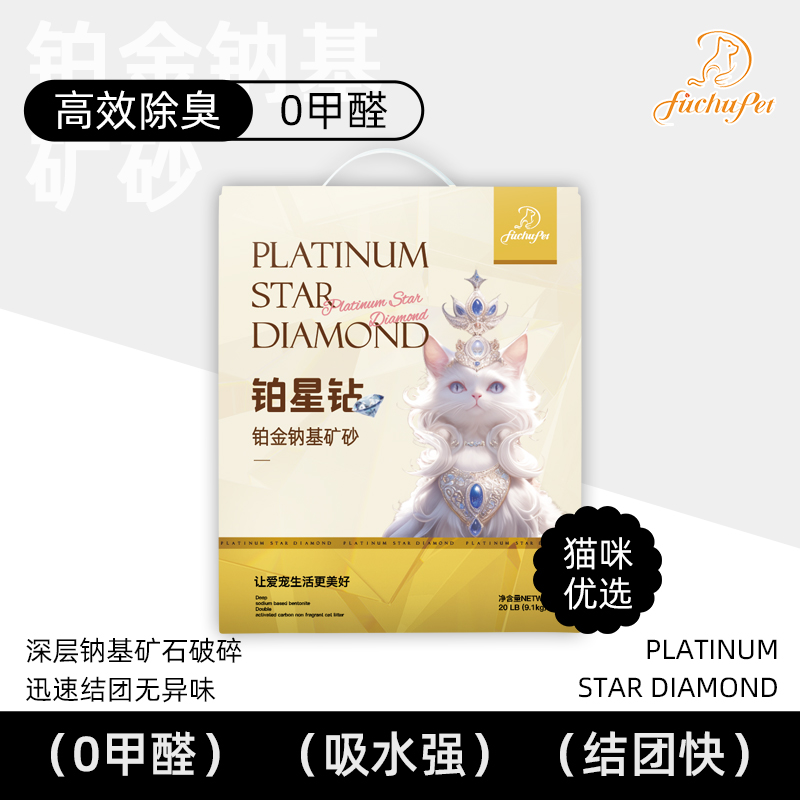 复初高端矿物猫砂深层铂金钻矿砂超细几乎无尘速结团除臭富婆猫砂