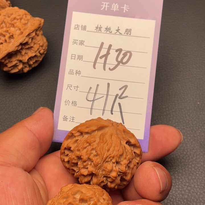 地***雷核桃苹果园41尺寸全品