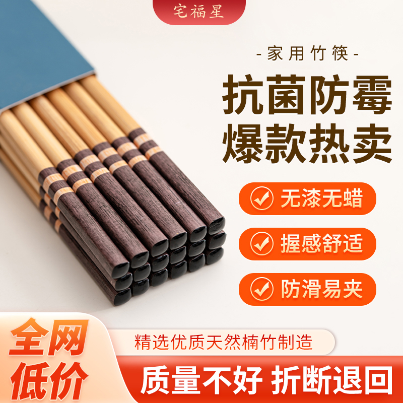 天然楠竹中式家用印花筷子高档竹筷水晶点头抗菌防霉防滑楠竹筷子