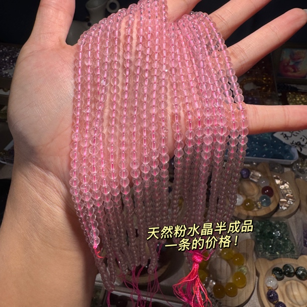 冰透粉水晶圆珠半成品一条长度40cm