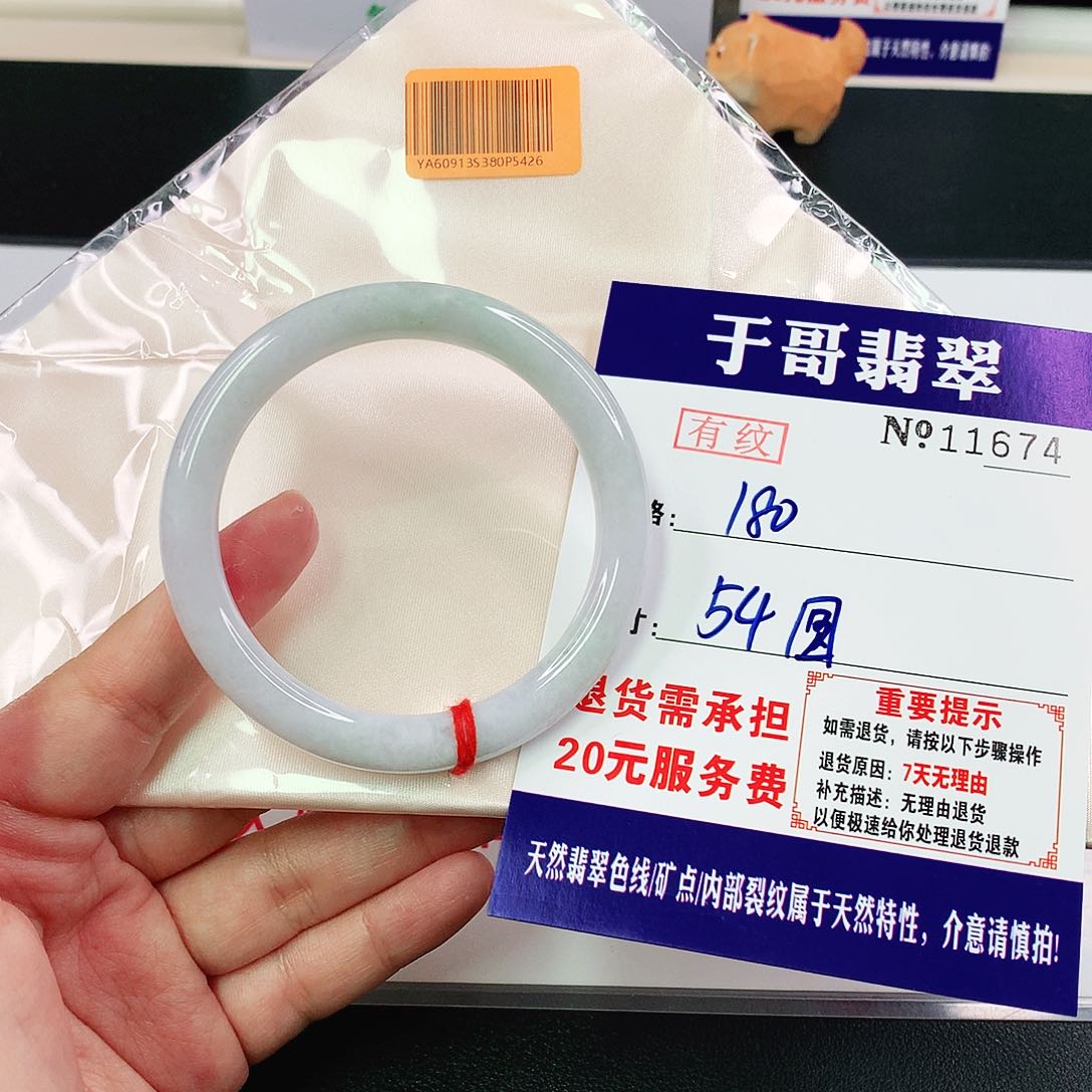 翡翠手镯未镶嵌674………