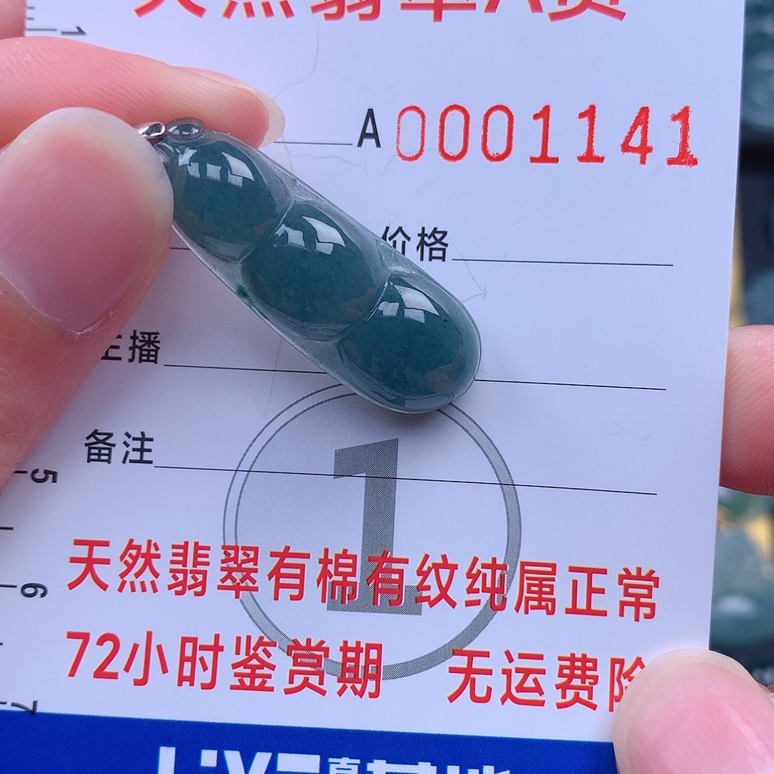 翡翠吊坠(不含链)未镶嵌吊坠