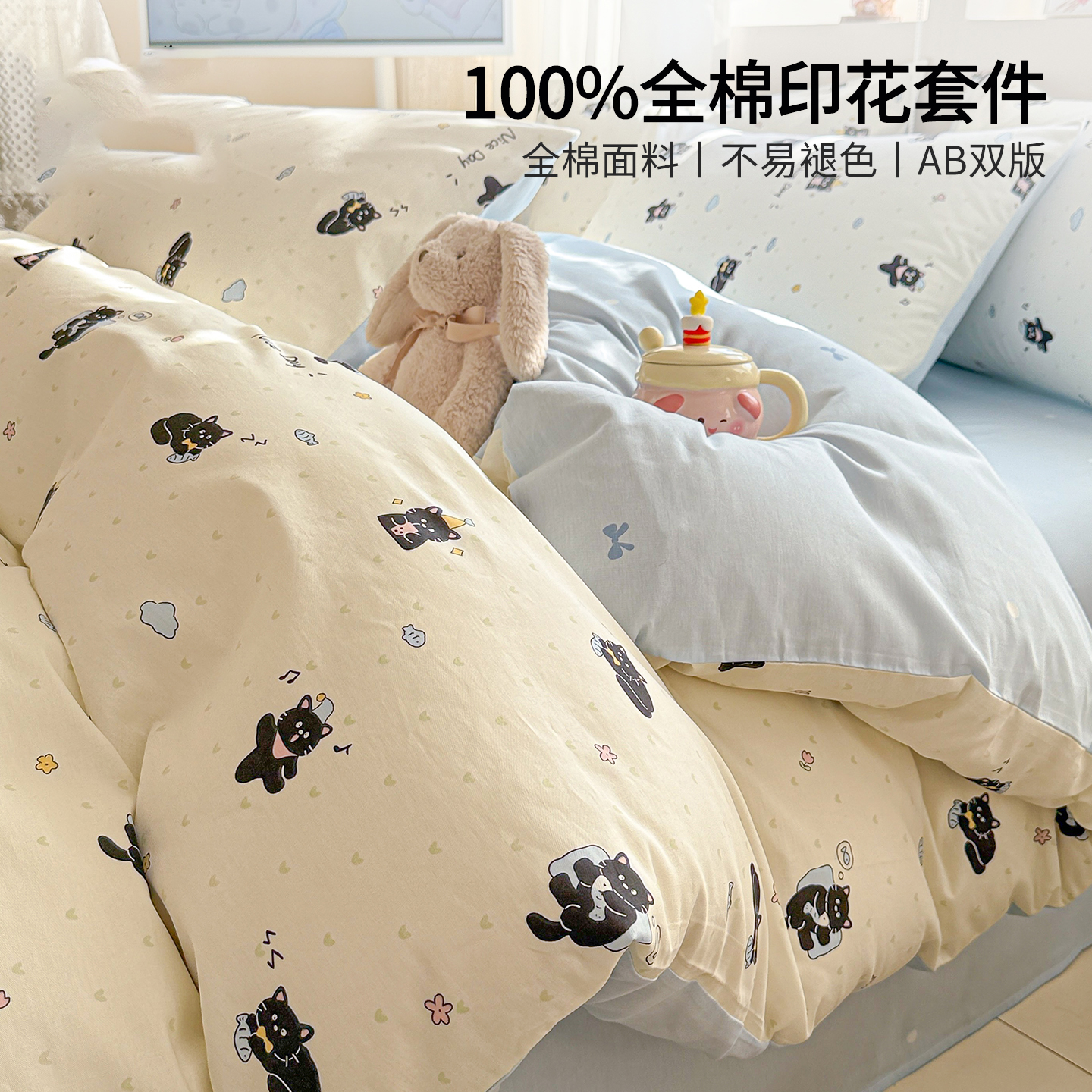 全棉床上四件套2026新款纯棉床单人被套三件套床品棉被罩学生宿舍