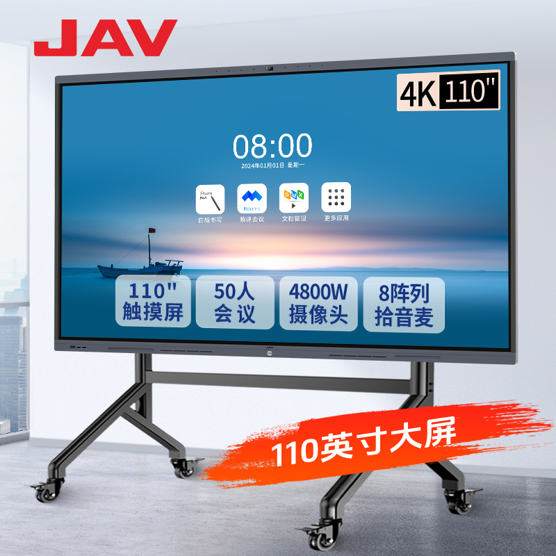 JAV110H289AI会议平板一体机视频会议教学触摸投屏电子白板智慧屏