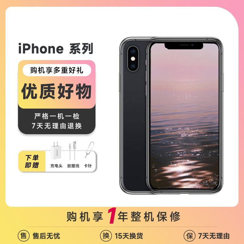 99新 Apple/苹果 Apple iPhone苹果XS/XSMAX xsmax双卡 4G全网通