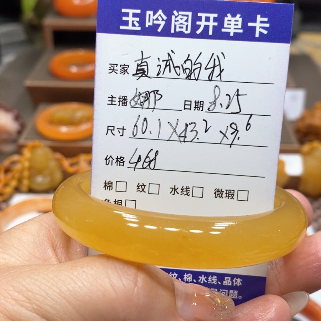 未镶嵌石英质玉（黄龙玉）手镯真**我