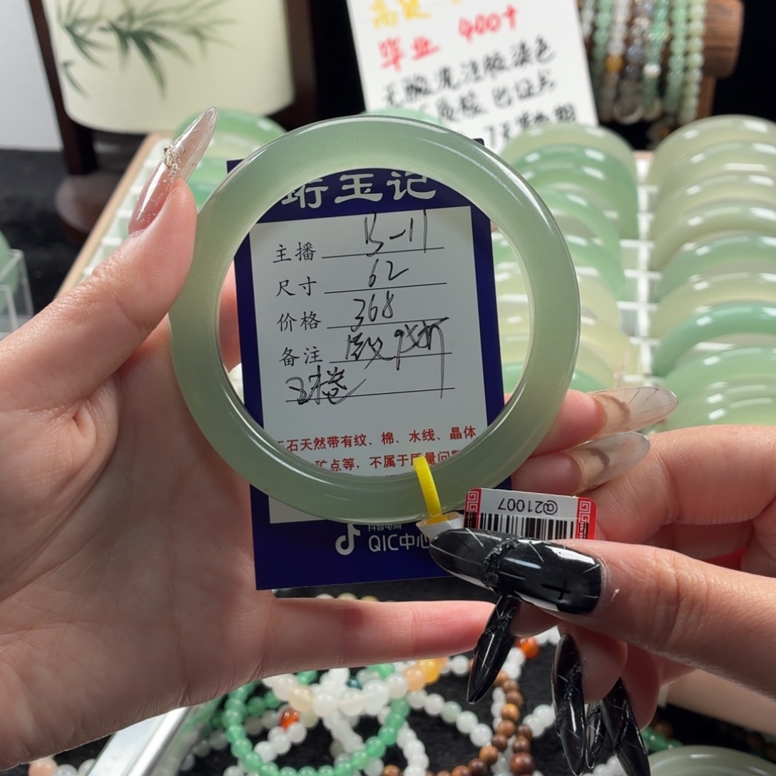 B***E东陵石未镶嵌手镯