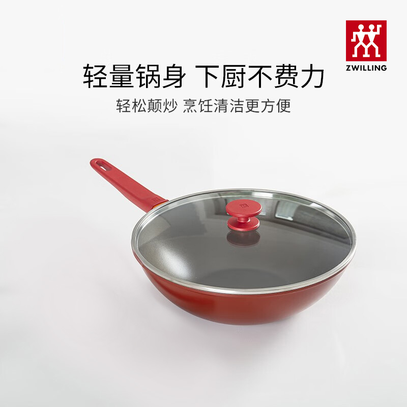 双立人不粘锅炒锅中式炒菜烹饪家用厨房锅具电磁炉通用30cm Now C