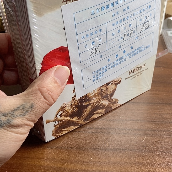 合金抗战70卡币原包20册 康银阁装帧