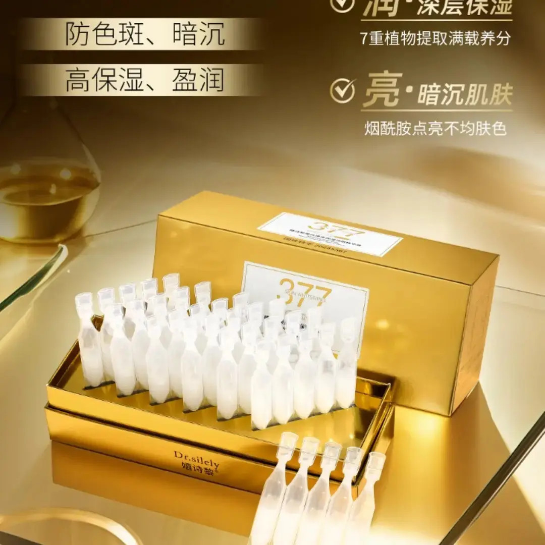 线下1299 持证上岗,377美白淡斑精华次抛ZL2512