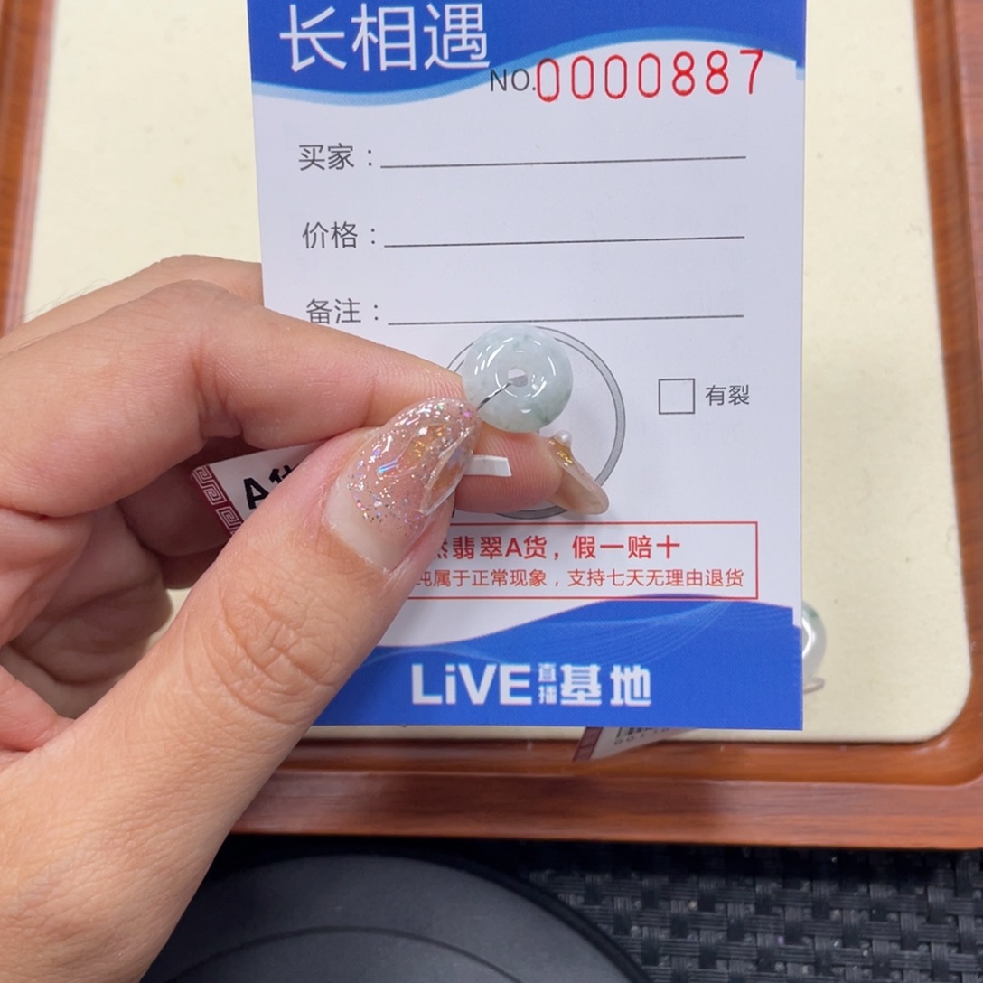 颈饰未镶嵌翡翠x0887