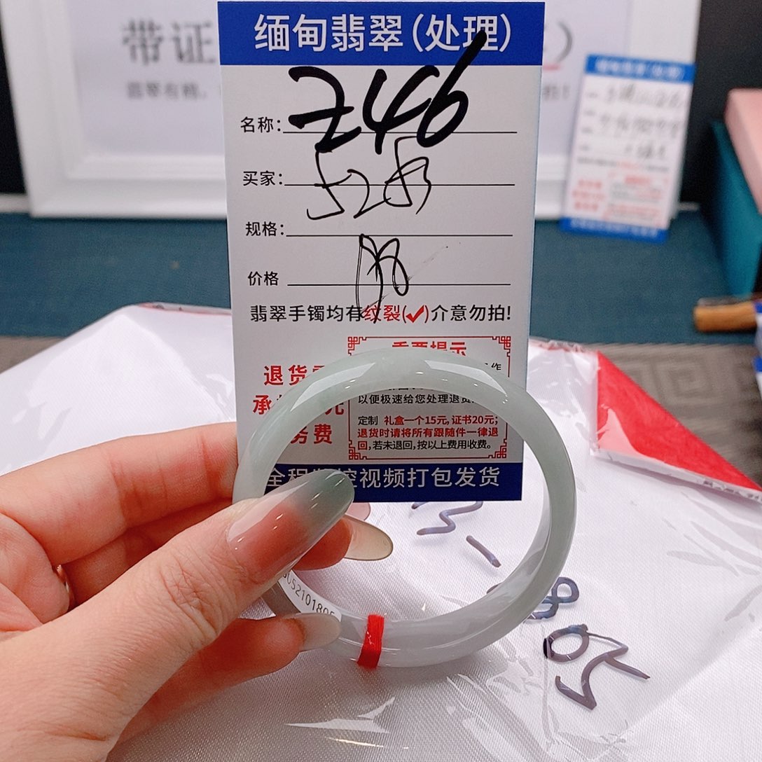 翡翠手镯以实物为准微包容Ｚ46