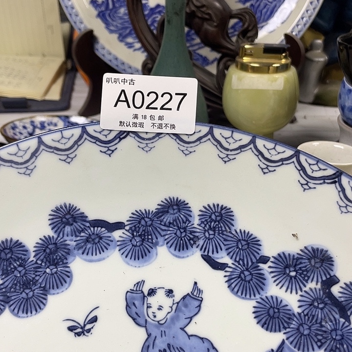 阳***人瓷片中古回流默认微瑕0227