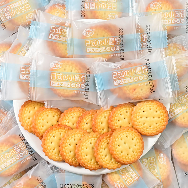 日式海盐小圆饼牛奶薄脆饼干单独小包装营养儿童休闲小零食品整箱