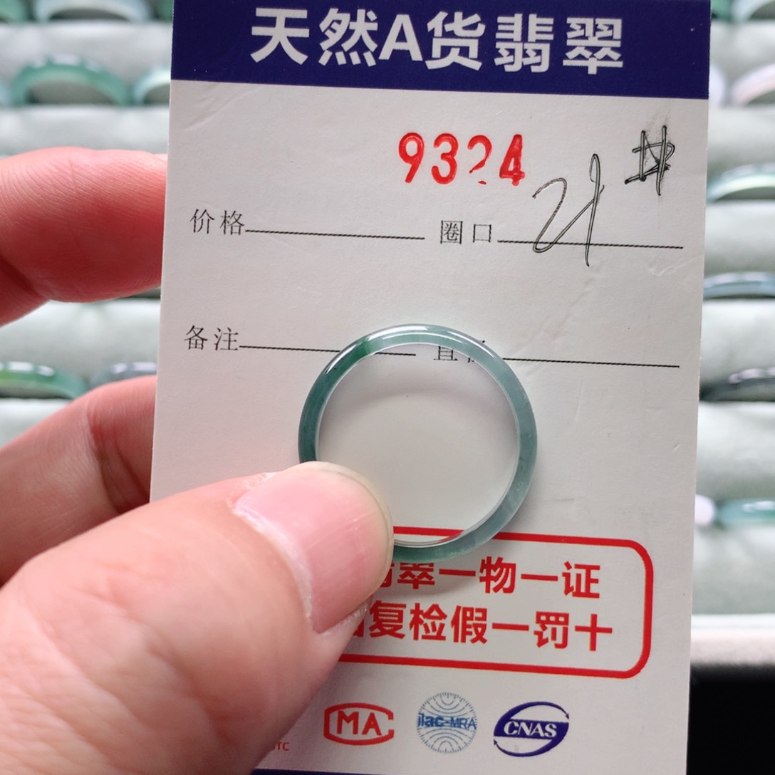 翡翠戒指未镶嵌两***杨9324天然翡翠A货戒指