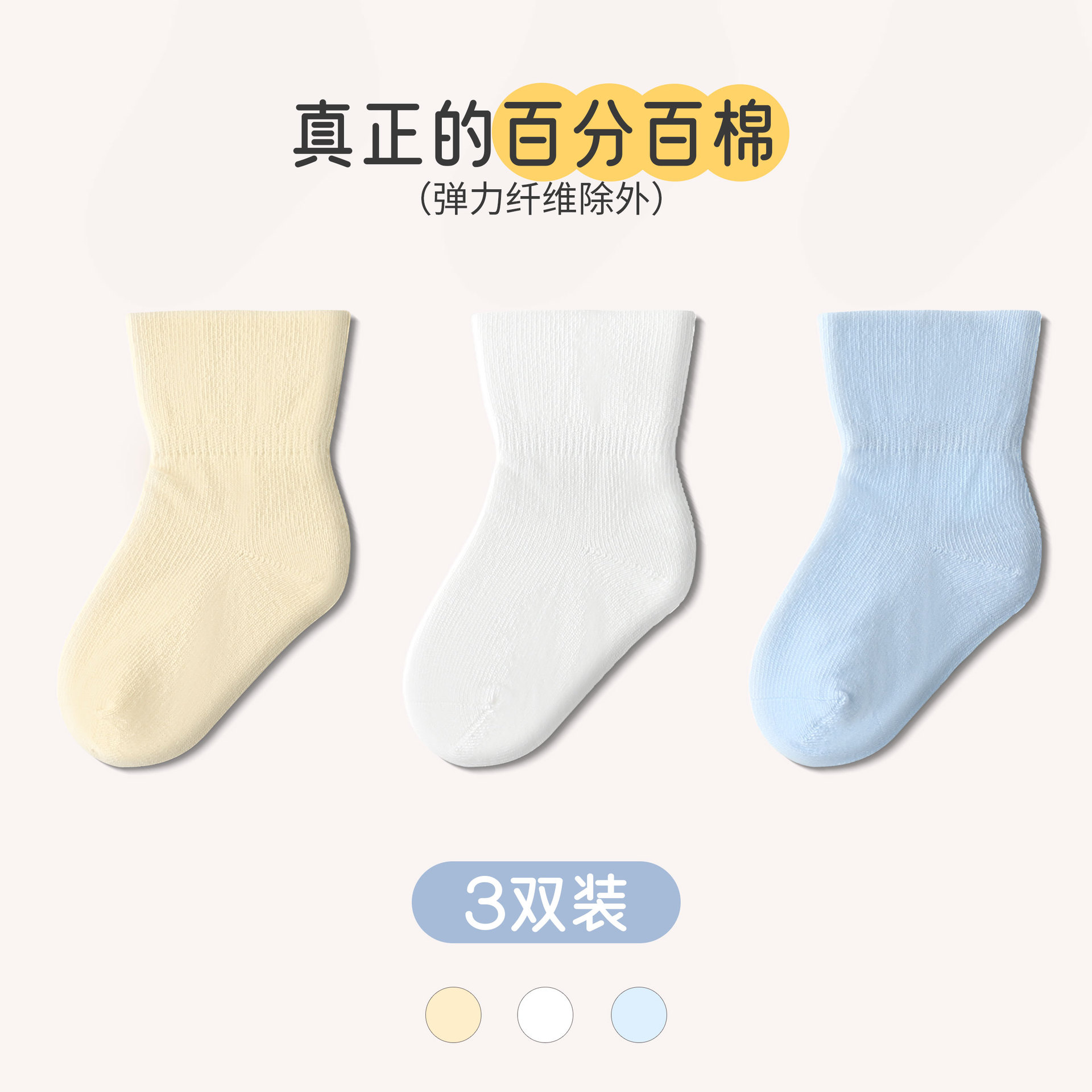 棉100%沐沐陌陌纯棉儿童袜百分百棉中筒宝宝袜子纯色婴儿袜子