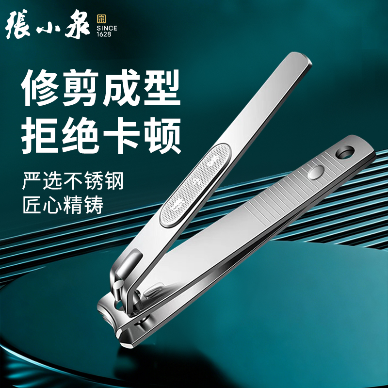 张小泉指甲剪刀单个家用不锈钢便携折叠防飞溅