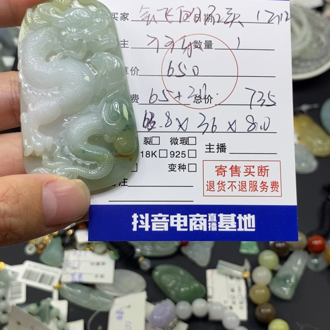 会***头翡翠未镶嵌颈饰挂件