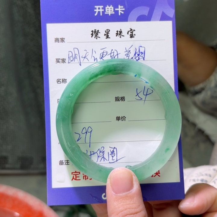 明***姐石英质玉（非洲翠）未镶嵌手镯定制