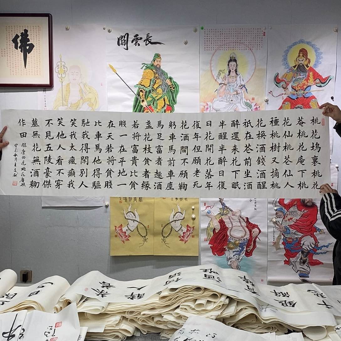 书法王文献  桃花庵歌