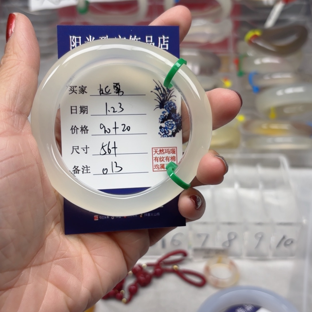 玛瑙/玉髓手镯未镶嵌起*