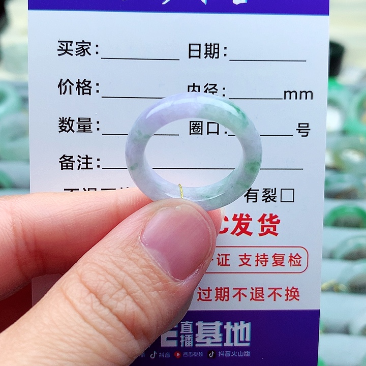 翡翠戒指未镶嵌17号