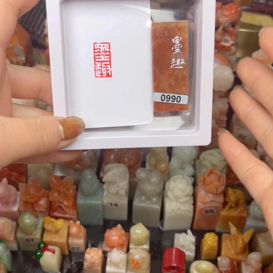 寿山石印石雅****3寿山石