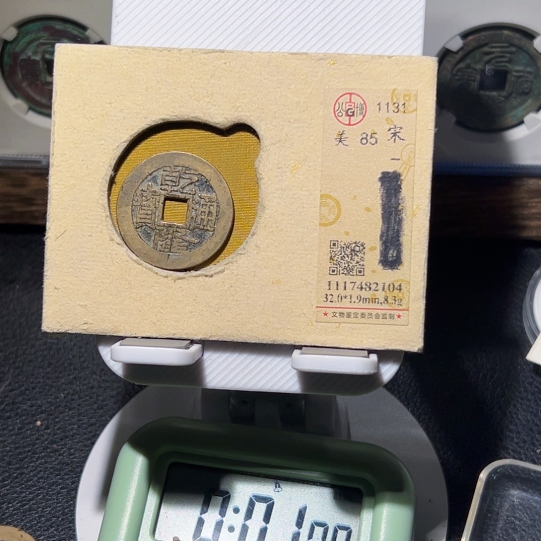 E***声铜钱币收藏钱币收藏