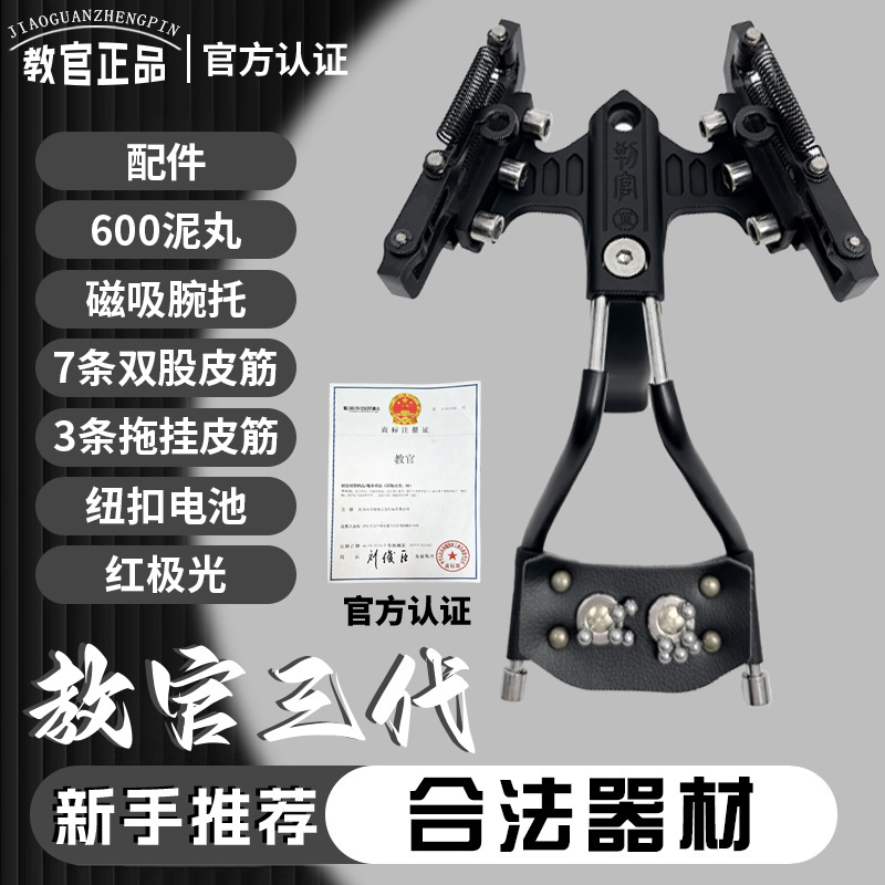 新疆包邮！【教官】成年人户外运动合法合规体育竞技高精度解压玩具