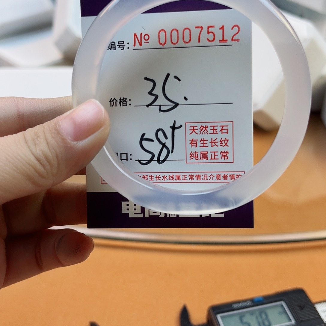 玛瑙/玉髓手镯未镶嵌7512