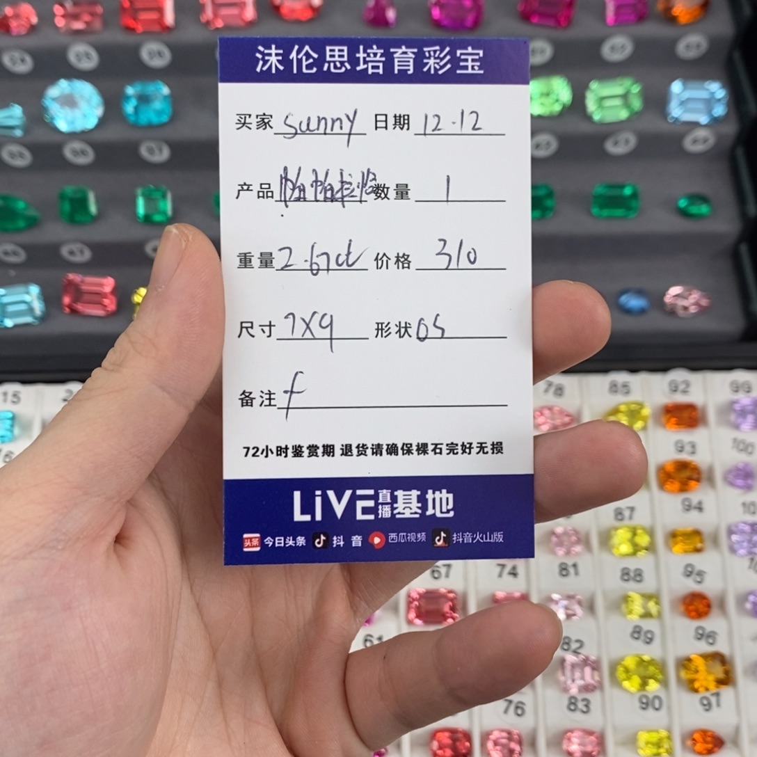 S***.合成（培育）蓝宝石裸石2.67ct