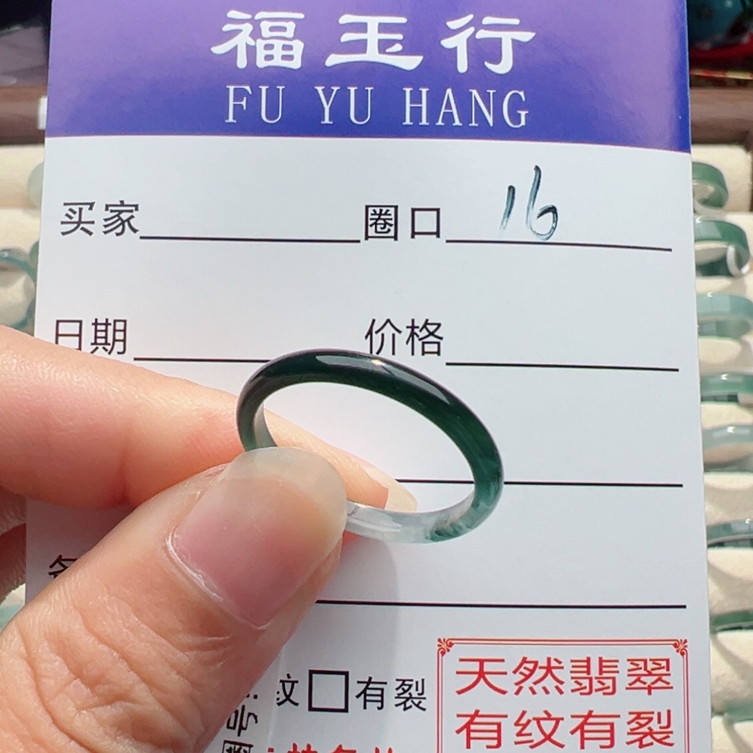 未镶嵌戒指翡翠缅甸翡翠