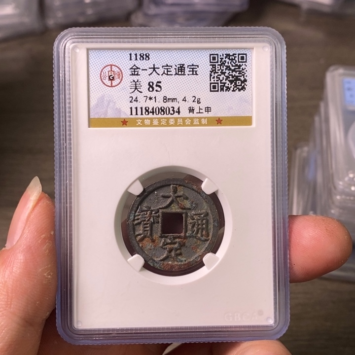 铜A闻博文化大定通宝