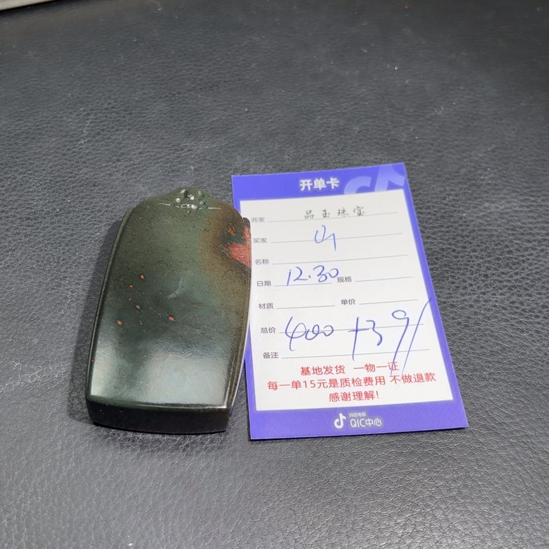 未镶嵌手串和田玉山***子