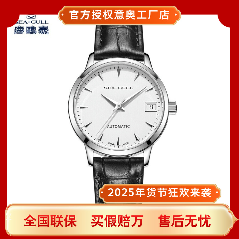 海鸥表女士夜光轻奢礼物潮流国民梧桐日历腕表海鸥手表简约6042L