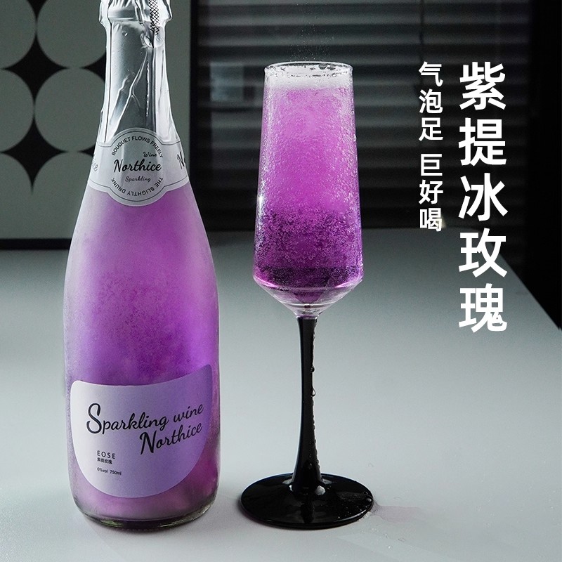 紫提冰玫瑰莫斯卡托起泡酒荔枝酒果酒少女微醺气泡酒鸡尾酒香槟酒