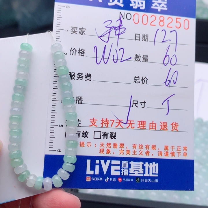 翡翠未镶嵌手链多样性