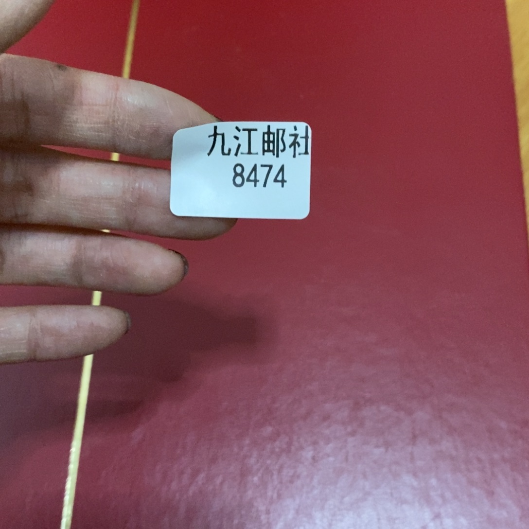 8474信纸信封信纸