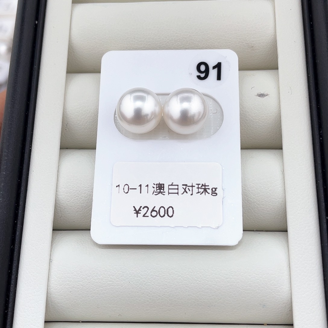 定制海水珍珠耳饰18K金镶嵌澳白对珠10-11文