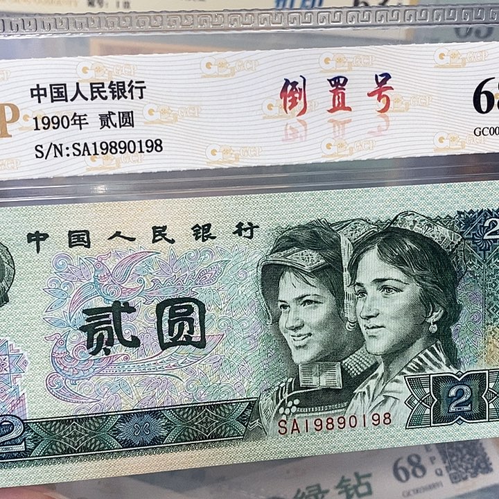 倒置号19890198，，，，，，