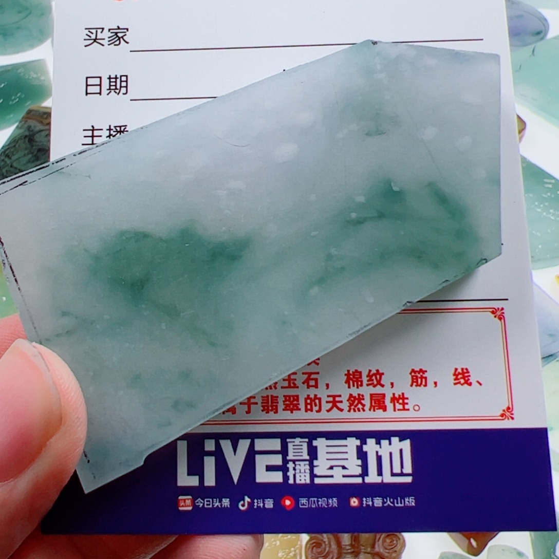 吴***三定制翡翠未镶嵌翡翠
