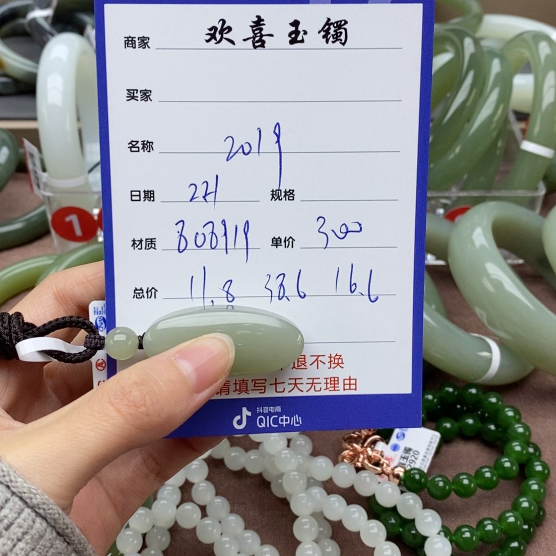 和田玉手镯未镶嵌2**9