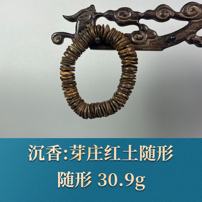 56431 芽庄红土随形 沉香