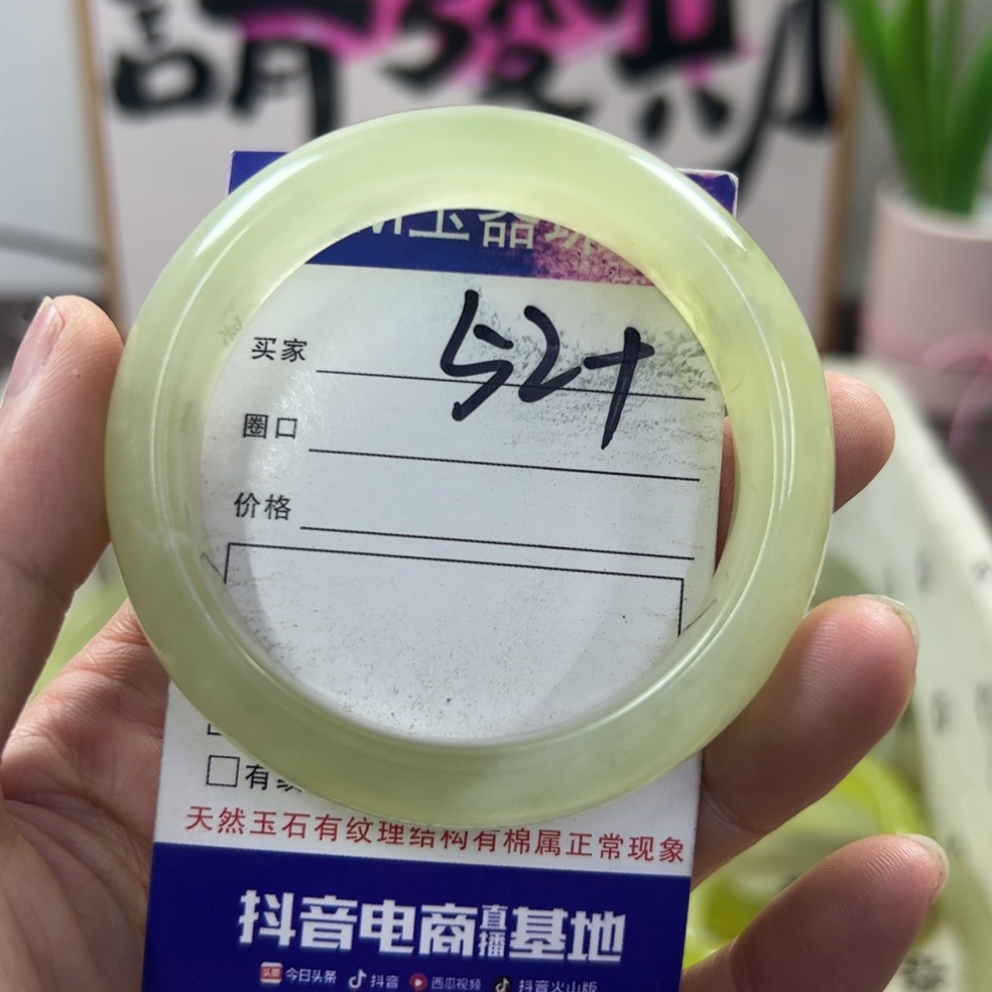 蛇纹石玉手镯未镶嵌774